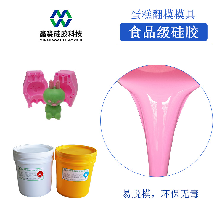 液態(tài)硅膠廠(chǎng)不說(shuō)的秘密，網(wǎng)上價(jià)格起伏不定