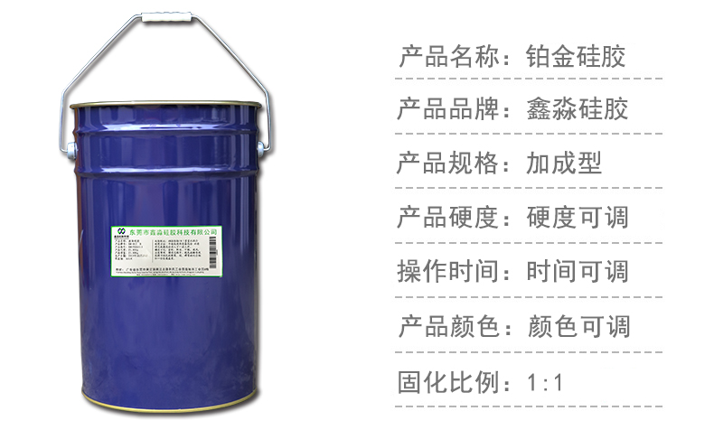 鉑金硫化劑對液體硅膠廠(chǎng)意味著(zhù)什么